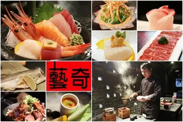 【主廚說料理x藝奇】期待生米煮成熟飯的那一刻