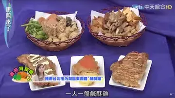  20150828【康熙來了】讓明星難以抗拒的萬惡宵夜推薦