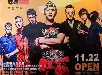 吃飯還能顧眼睛！偷看不怕長針眼的帥哥老闆餐廳大公開！		