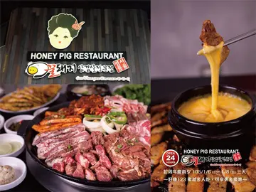 Honey Pig來台一年大放送！想吃到撐只有這3天喔！