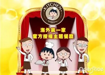 【快訊】海外第一家《櫻桃小丸子主題餐廳》預計8月中試營運！連日本都吃不到的餐點只有這裡有！