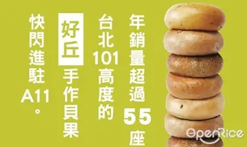【快訊】好丘貝果2016快閃店8/5(五)新光三越起跑！限量開賣5種隱藏版”瑪德蓮”！