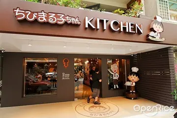 【快訊】獨家！還沒訂到小丸子主題餐廳？今天中午12點正式開放「電話預約」！要搶要快！