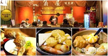 喝到幸福的滋味！ 台北街頭四大道地日式關東煮  暖心暖胃超療癒