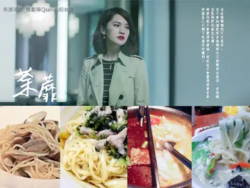 不能跟你一起吃晚餐才叫可惜！看《荼蘼》，學習一堂愛情必修「嗑」～