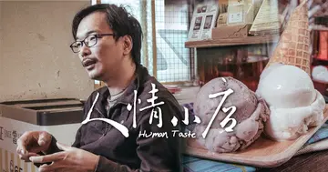 【人情小店】為食安正義挺身，他辭去百萬年薪工作，到花蓮賣良心冰淇淋：對的事，就去做！
