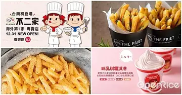 【快訊】這2家都搶在跨年前開幕！明天準備好瘋搶「AND THE FRIET」客製化薯條和「FUJIYA不二家」咪乳琪霜淇淋吧！
