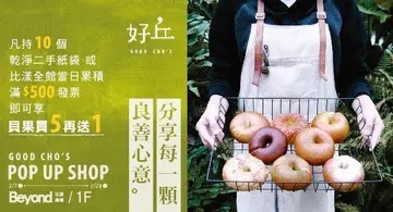 【快訊】好丘貝果至2/28快閃新北！假日限定「草莓司康」只有中永和吃得到、超好康優惠拿紙袋換「貝果買五再送一」