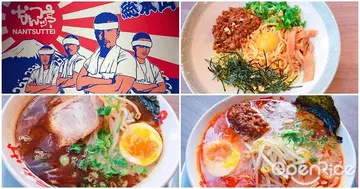 【NEWS】東京前3名好吃拉麵、三連霸「年度拉麵」黑蒜香油始祖強勢回歸!獨家推出日本超夯「台灣拌麵」、噴火辣度必戰「酷焱龍拉麵」