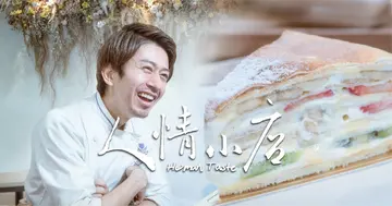 【人情小店】日本甜點師：我很喜歡台灣，想在這裡開一間店，賣天天都可以吃的甜點。