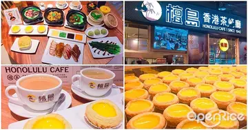 【NEWS】香港茶餐廳元祖來了！熱賣77年蛋撻酥皮多達192層、獨家檀島咖啡「撞」出超滑順奶香