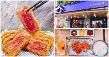 【NEW】王品推出全台首間不到300元炸牛排專賣店「乍牛」！翼板牛排、菲力牛、小牛肋排和戰斧豬排全都可以炸來吃！