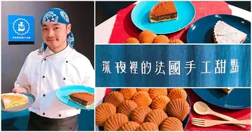 【NEWS】深夜裡的法國手工甜點「實體店面」終於要開幕了！七夕限定款人氣巧克力塔要買不用苦等到半夜