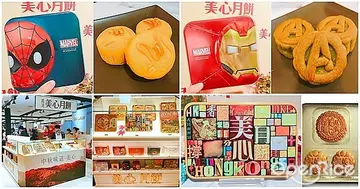 【NEWS】香港「美心月餅」台灣快閃店最後16天！「爆漿月餅」、「鋼鐵人月餅」和「蜘蛛人月餅」港台即日起同步開賣準時開搶！