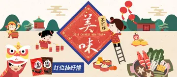 【OpenRice線上訂位‧過年美味不打烊-得獎名單】跟OpenRice作伙過年！立即線上訂位，過年喜氣洋洋才不排隊！