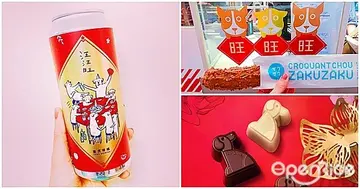 【NEWS】狗狗迷們請冷靜！這3家店直接將「汪星人」變成過年的伴手禮啦！