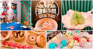 【NEWS】香港網美系「唐點小聚」2/5攻台!必吃玫瑰饅頭、粉紅腸粉超夢幻 打兵乓還能得到免費港點