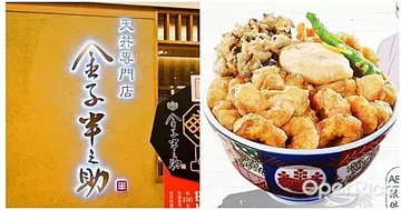 【快訊】全球搶先上市！金子半之助3/14推出女孩兒專屬的「仕女大好錦天丼」粉嫩開賣啦！