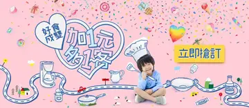 【OpenRice會員獨享+1元好康】週週限量預訂！兩人結伴✋好食成雙，吃遍全台美味潮店～❤