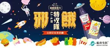 NEW！得獎名單【OpenRice線上訂位‧邪餓特攻隊】餐廳優惠月讓你吃飽拍滿，享受美食不邪惡，再送《船井生醫》好禮！