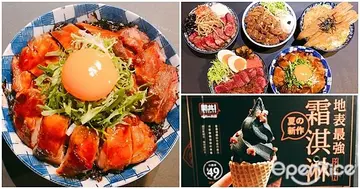 【NEWS】注意！肉彈來襲！「開丼」推出炸牛排石鍋雙吃丼飯、雞豬牛三劍客還有暗黑竹炭巧克力霜淇淋！