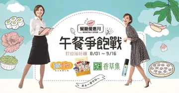 【OpenRice線上訂位‧午餐爭飽戰】職場必勝生存法則大公開，快筆記OpenRice精選上班商區優惠美食餐廳！