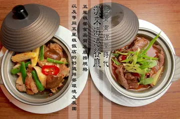 【美食精選】辛潮、吸睛又有趣顛覆中餐印象之湘菜─漢來海港自助餐台南夢時代