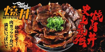 【NEWS】勞斯萊斯級「西班牙伊比利雪花丼」開進燒丼株式會社！