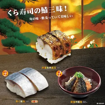 【餐廳消息】好吃又好玩！藏壽司進駐台中港三井OUTLET 招牌扭蛋現在還有台灣獨家款