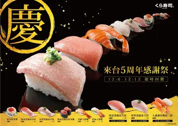 【壽司控筆記】藏壽司全台大感謝祭！嚴選帝王級黑鮪魚料理搶先登場 還推超療癒「萌寵」陪吃搶客