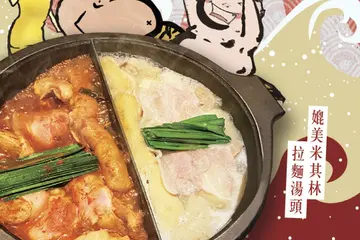 【天冷嗑鍋】媲美米其林拉麵湯頭！前所未有的日式鴛鴦鍋 赤鍋AKAKARA強勢開戰經典赤味增鍋