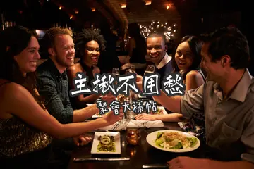 聚會主揪不用愁．各色人種聚會懶人包》姐妹淘生日party、兄弟聚會、公司聚餐，再多人也不怕沒地方，好吃好聊不漏氣．開飯帶路 | 台北推薦