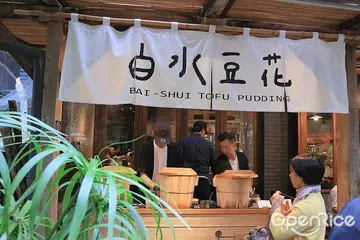 【捷運東門站-永康商圈】跟著這樣吃就對了！懶人包美食旅遊系列