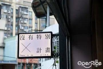 【捷運淡水站】濃郁的歷史情懷的淡水，帶你走進歷史的城牆裡吃美食！