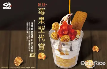 【全台】爆米花X北海道牛奶冰淇淋的完美交織！被耽誤的甜點店推沁涼「爆爆焦糖莓果巧克力聖代」 藏壽司聯名柯南獨家禮再開贈
