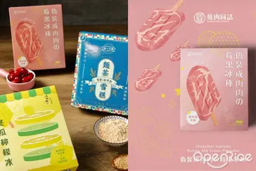 【全台】IG網美必備吸睛聯名冰棒！最萌肉片冰棒超好拍這一鍋限量聯名清涼一夏全聯獨家9折