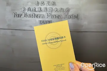 【台北大安】出示疫苗卡即享用餐75折！香宮烤鴨店裡吃 台北遠東香宮、大廳茶軒搶先開放內用　