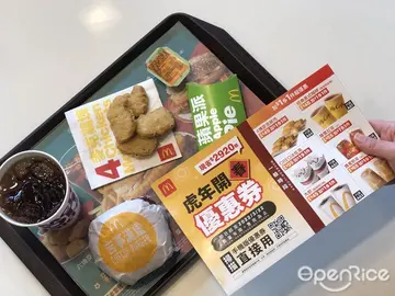 【全台】外送也同享鷄塊、冰炫風加一元多一件!漲價鬱悶閃邊去 小資族必收麥當勞全新「虎年開春優惠券」雙人餐激省百元起