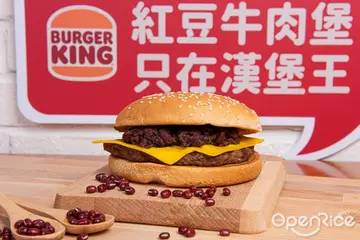 【全台】超狂萬丹紅豆牛肉堡就在這！屏東限定紅豆聖代拼在地味 漢堡王屏東首店6月開幕 