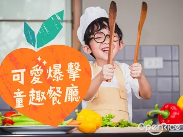 【台北】媽媽救星！小孩放電好去處，童趣餐廳狂殺底片