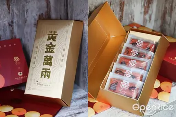 【全台】超有年味「金塊」禮盒！低卡健康又不俗氣 起士公爵兔年推出「黃金萬兩」費雪禮盒