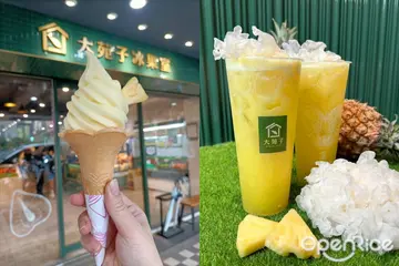 【全台】冰淇淋控不要只追超商!加碼推出真材實料「旺來霜淇淋」 大苑子嚴選台農17號鳳梨打造「旺來蜜朵朵」