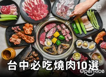 【台中】突然想吃燒肉？精選10家必吃推薦 有吃到飽也有頂級燒肉