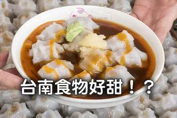 【台南】什麼食物都好甜！？10間甜食店家帶你看