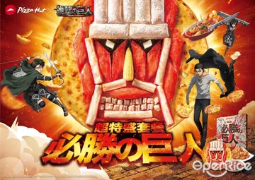 【全台】全球首創「超大型巨人臉孔」比薩!蟹肉棒秒變巨人肌肉線 必勝客重磅聯動《進擊的巨人》推超擬真比薩與主題店