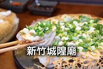 【新竹】城隍廟周圍必吃十大美食 爽吃超美味肉桂捲、雪花煎餃