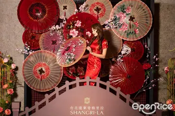【台北】MV絕美同款紙傘拍出質感美照！加碼抽萬元住房券 台北遠東香格里拉新春住房還可大啖烤鴨