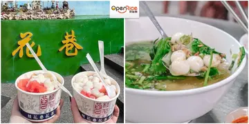 【新竹苗栗】 濃濃客家風情!新竹、苗栗道地客家美食推薦TOP6,鹹食甜食一次吃!