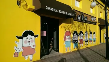 【輕旅行特輯】姊妹淘兩天一夜之旅-彰化必玩篇