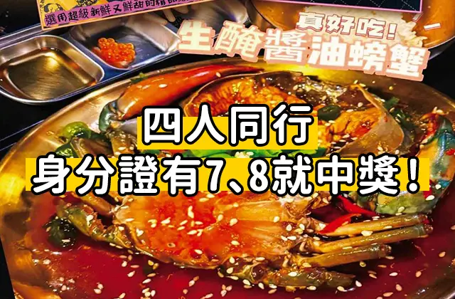 極鶴和牛鍋物(Daan District)